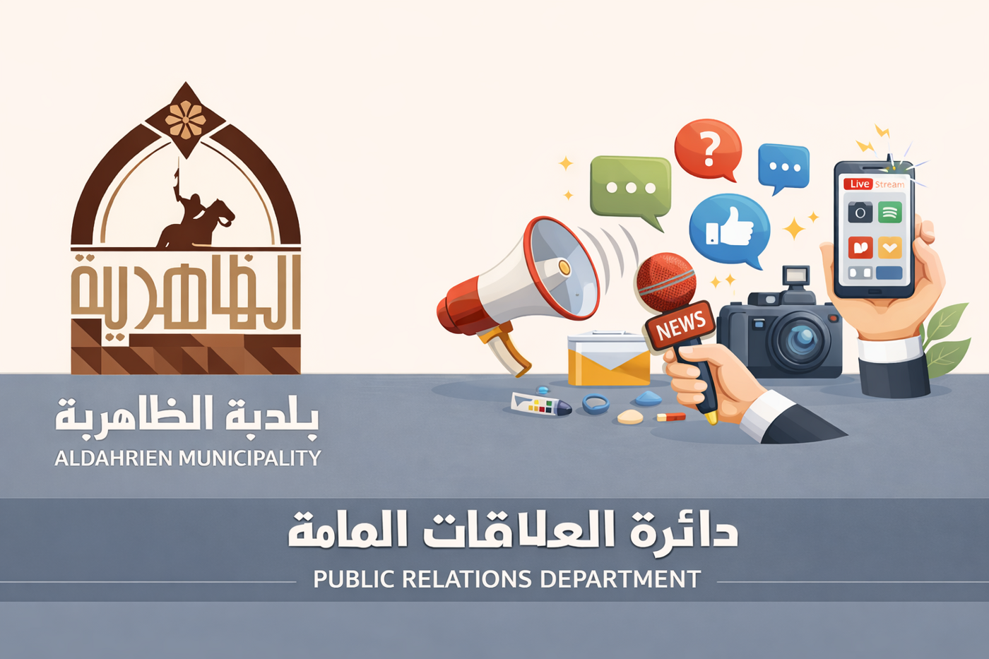 Public Service Center