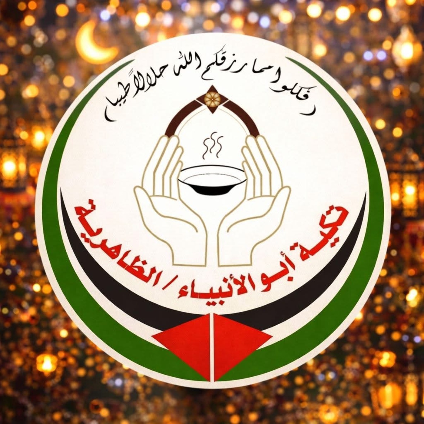 بلدية الظاهرية