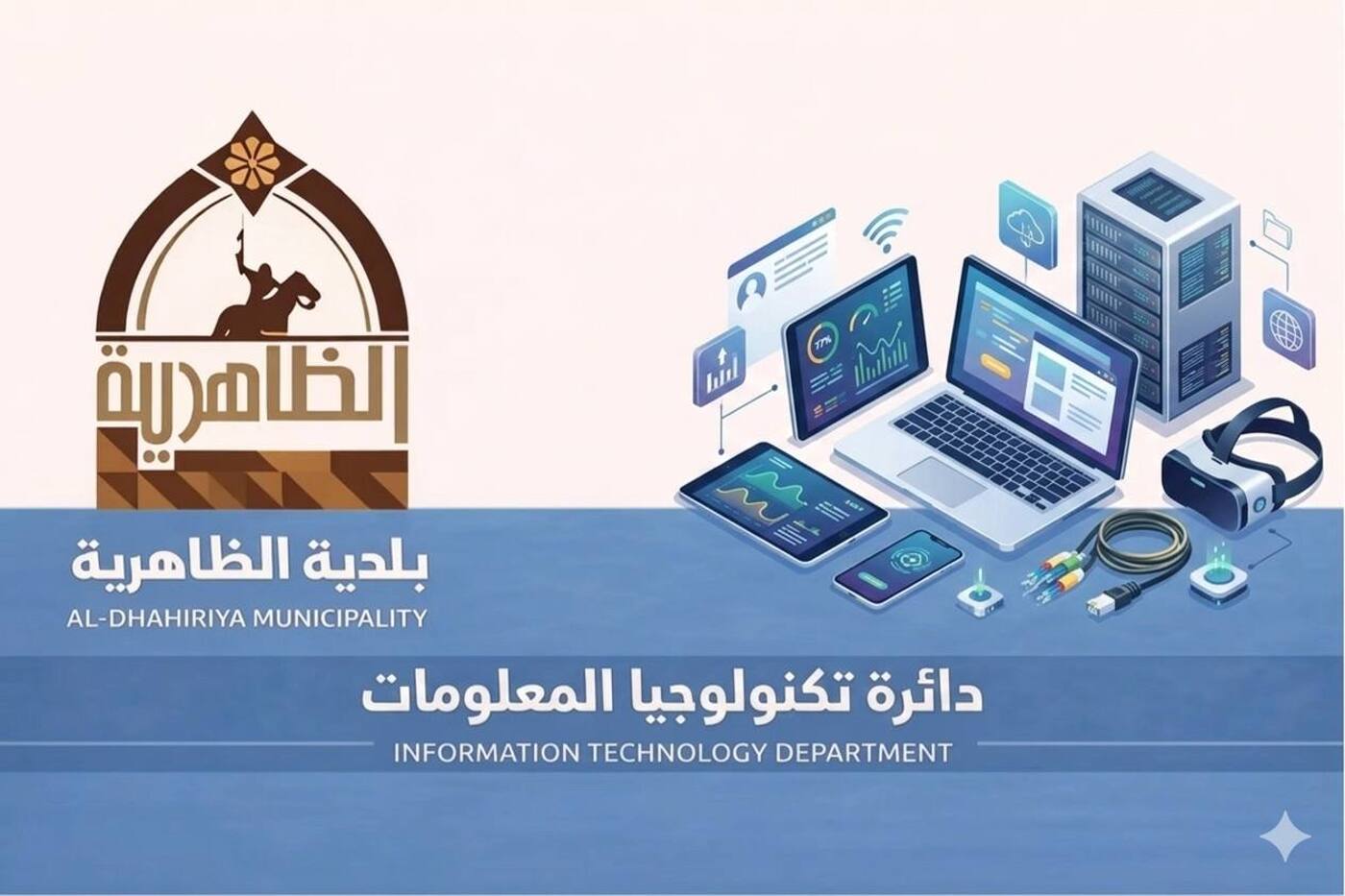 دائرة تكنولوجيا المعلومات