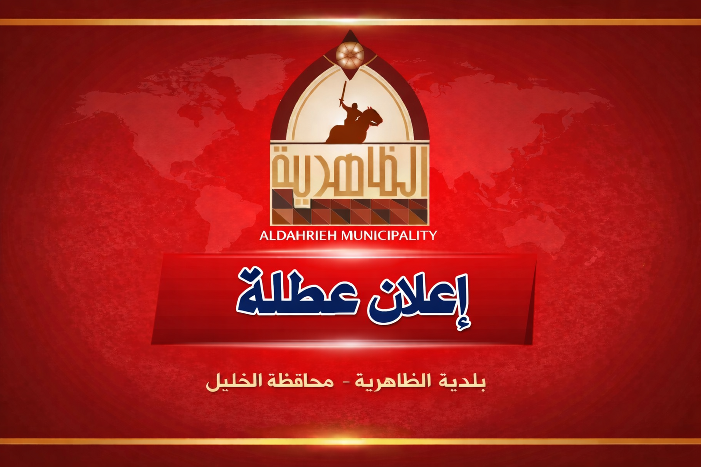 مجلس الوزراء يعلن الأحد 8 آذار عطلة رسمية بمناسبة يوم المرأة العالمي