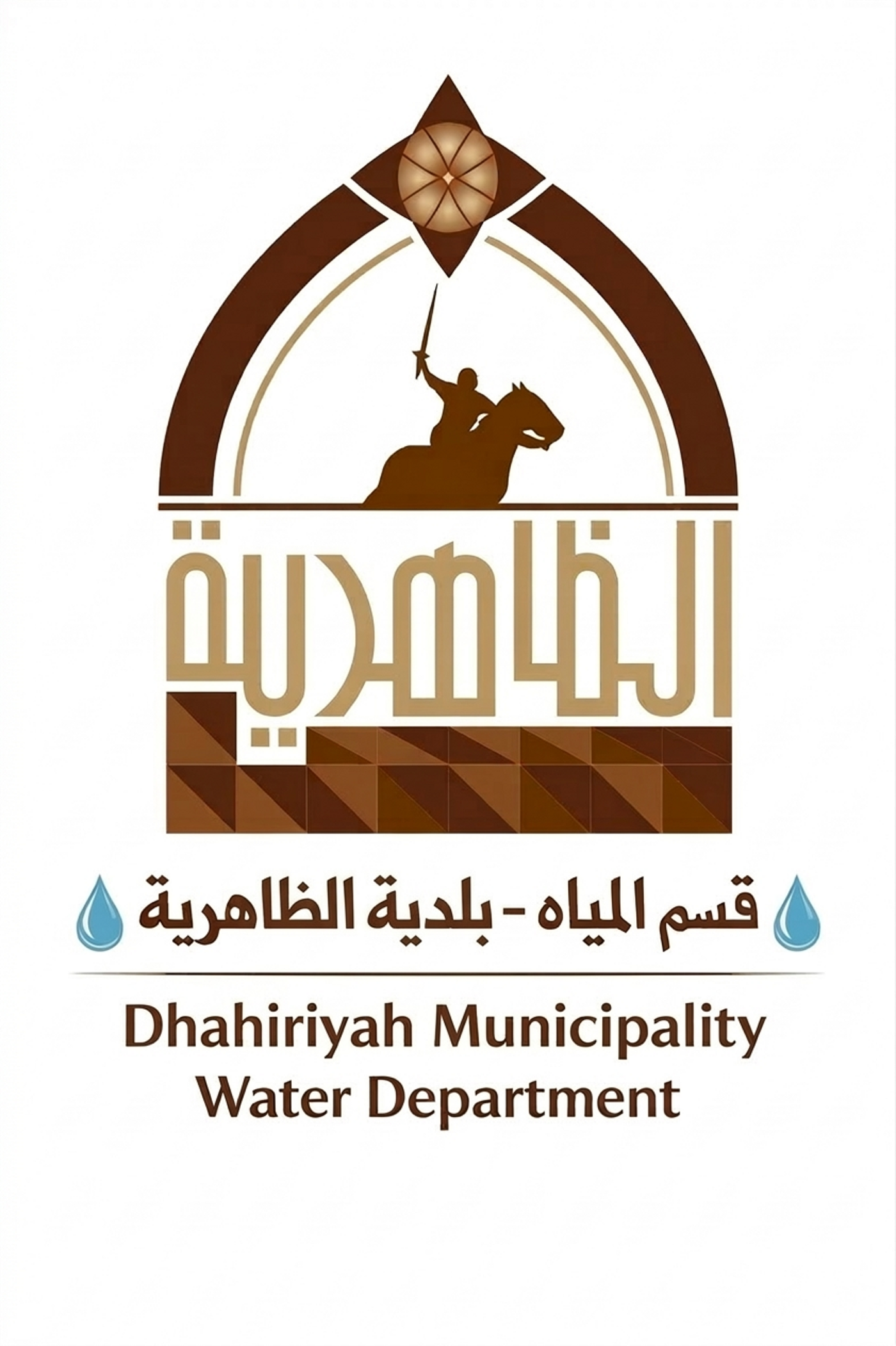 تنويه هام بخصوص شحن عدادات المياه مسبقة الدفع