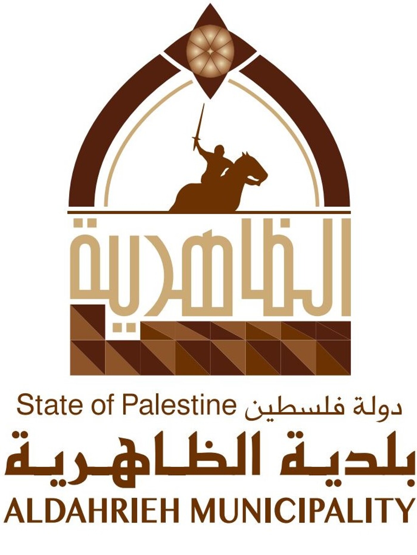 Dahiriya Municipality Calls on Citizens to Recharge Prepaid Water Meters