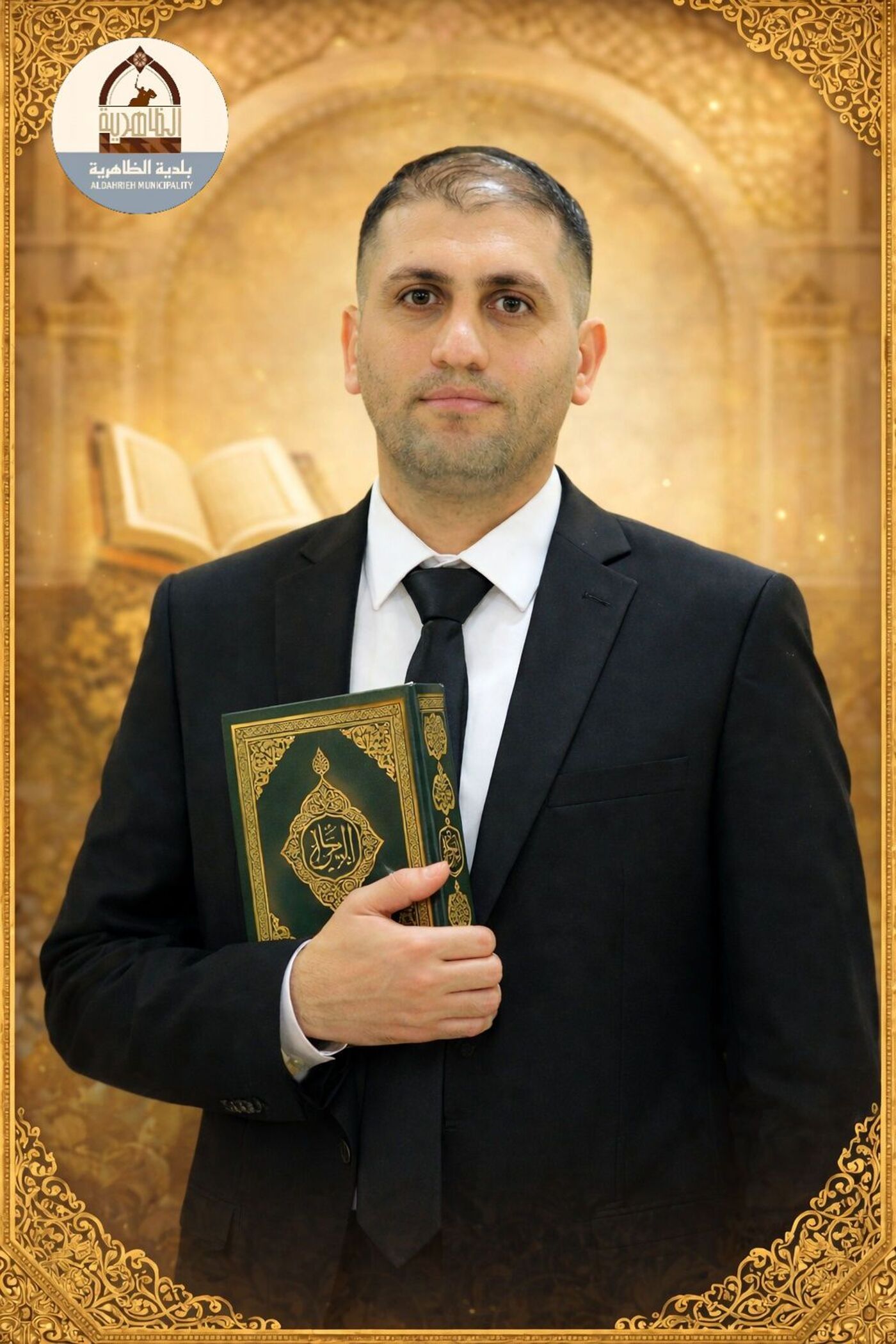 بلدية الظاهرية تبارك للمهندس يوسف عوايصة إتمام حفظ القرآن الكريم.